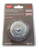 Щетка-крацовка проволочная чашечная косичка с хвостовиком HAMMER